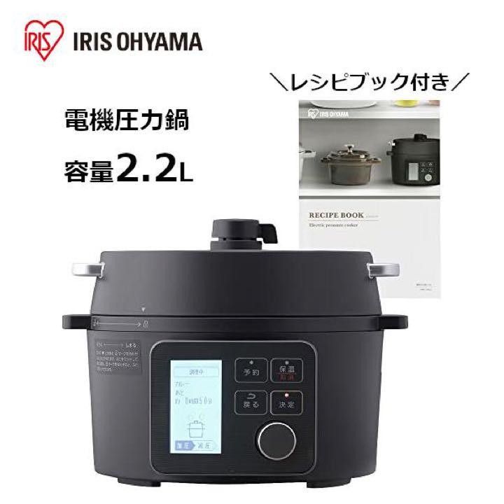 新品 アイリスオーヤマ 電気圧力鍋 2.2L ブラック PMPC-MA2-B
