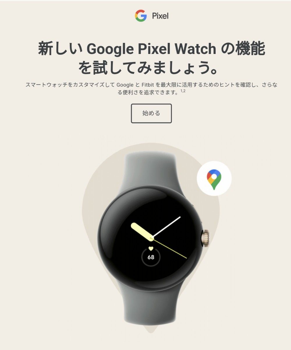 Google Pixel Watch スマートウォッチ おまけ付き - fundacionatenea.org