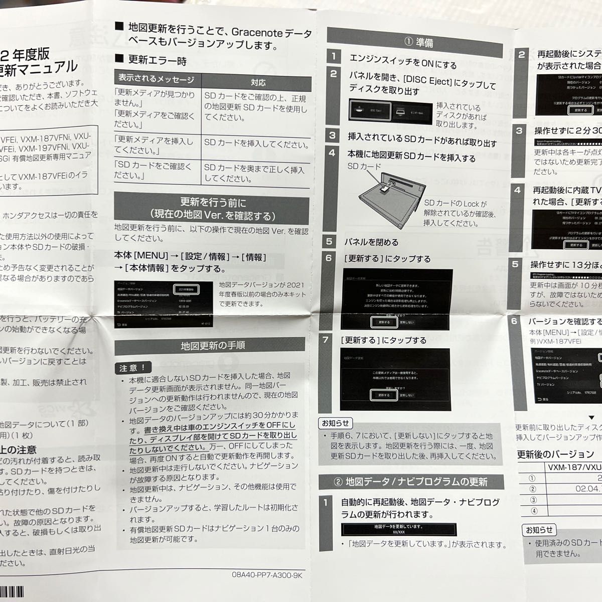 ホンダ純正 カーナビ バージョンアップ地図データ 2022年版 最新 ホンダ純正 カーナビ バージョンアップ地図データ 2022年版 最新
