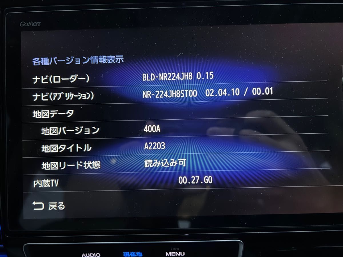 ホンダ純正 カーナビ バージョンアップ地図データ 2022年版 最新 ホンダ純正 カーナビ バージョンアップ地図データ 2022年版 最新