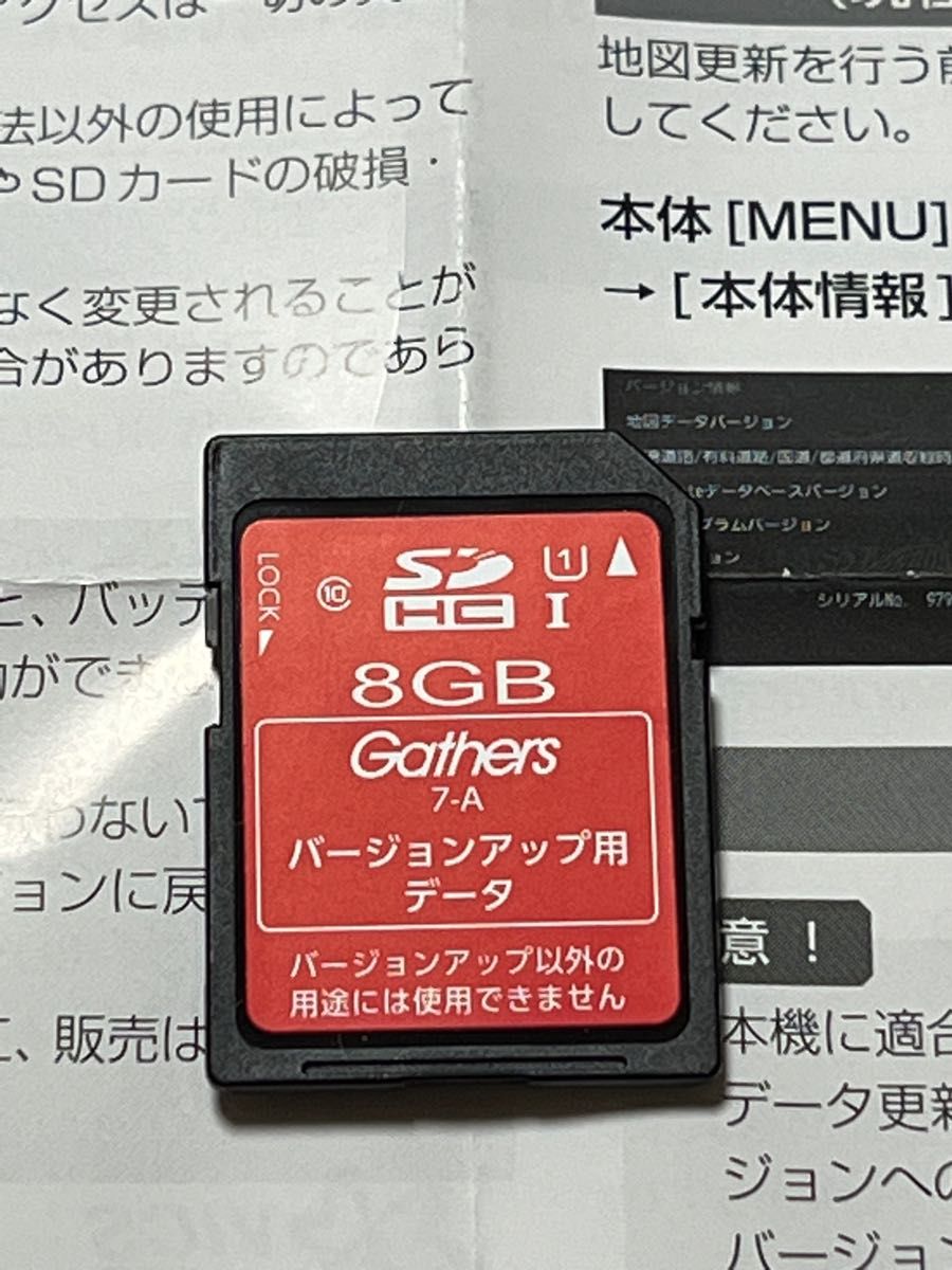 ホンダ純正 カーナビ バージョンアップ地図データ 2022年版 最新 ホンダ純正 カーナビ バージョンアップ地図データ 2022年版 最新