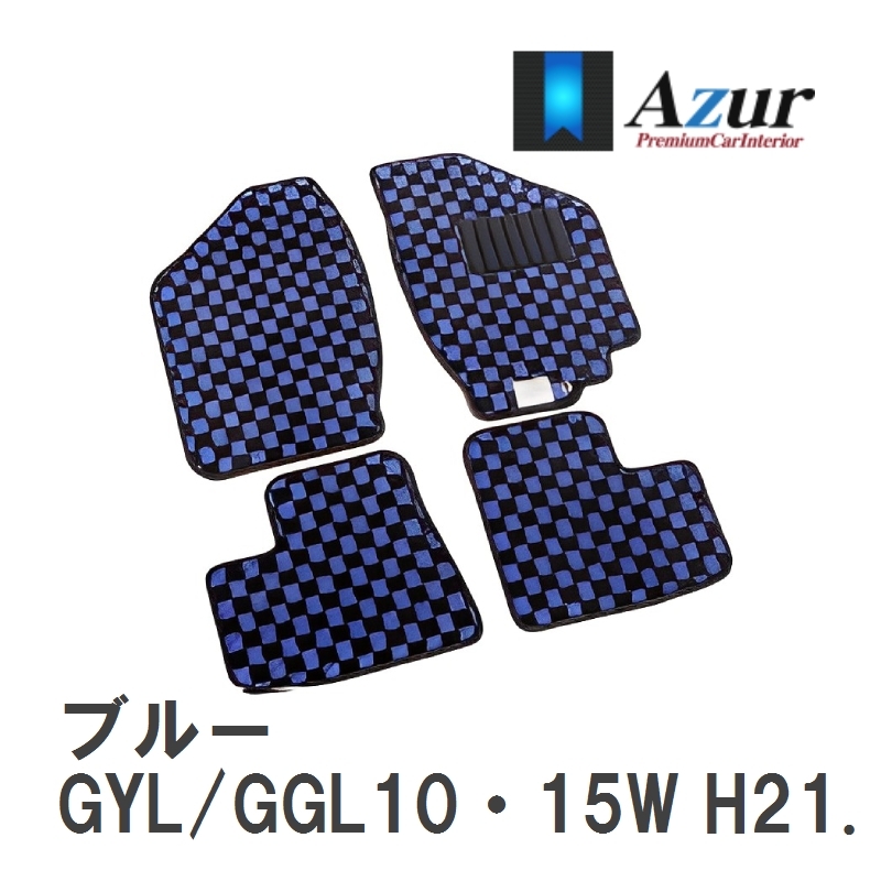 【Azur】 デザインフロアマット ブルー レクサス RX350/450h GYL/GGL10・15W H21.01-H24.04 [azlx0015]_画像1