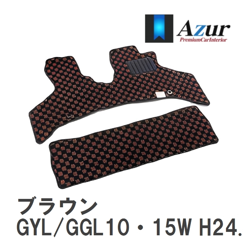 【Azur】 デザインフロアマット ブラウン レクサス RX350/450h GYL/GGL10・15W H24.04-H27.10 [azlx0016]