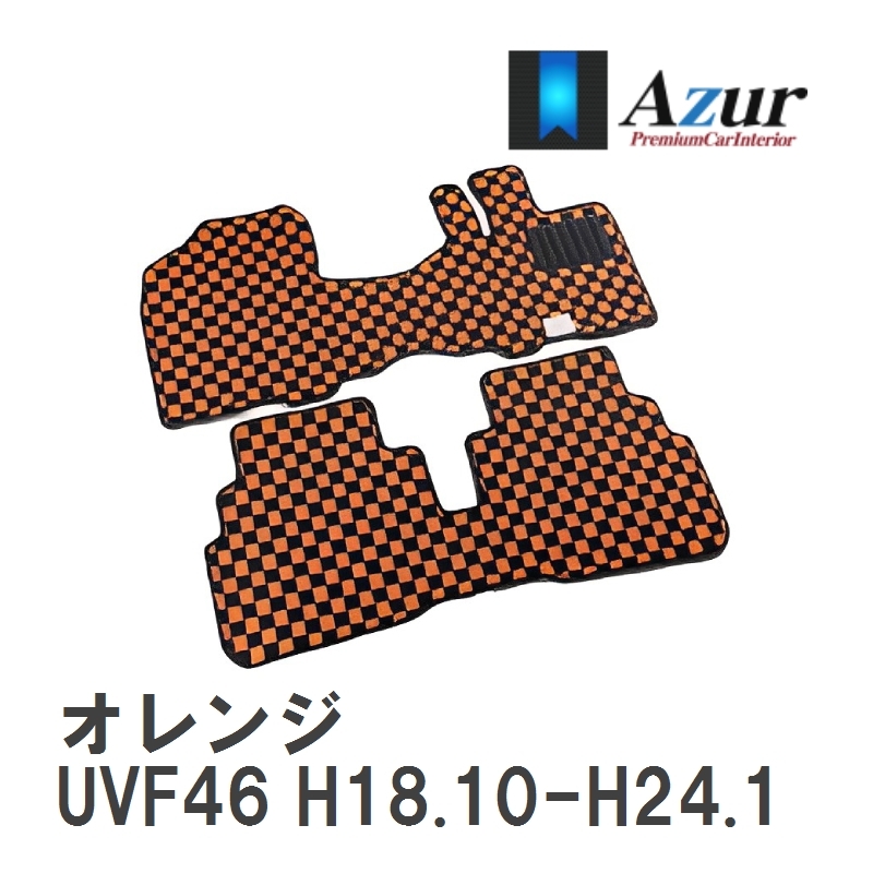 【Azur】 デザインフロアマット オレンジ レクサス LS600hL UVF46 H18.10-H24.10 [azlx0013]