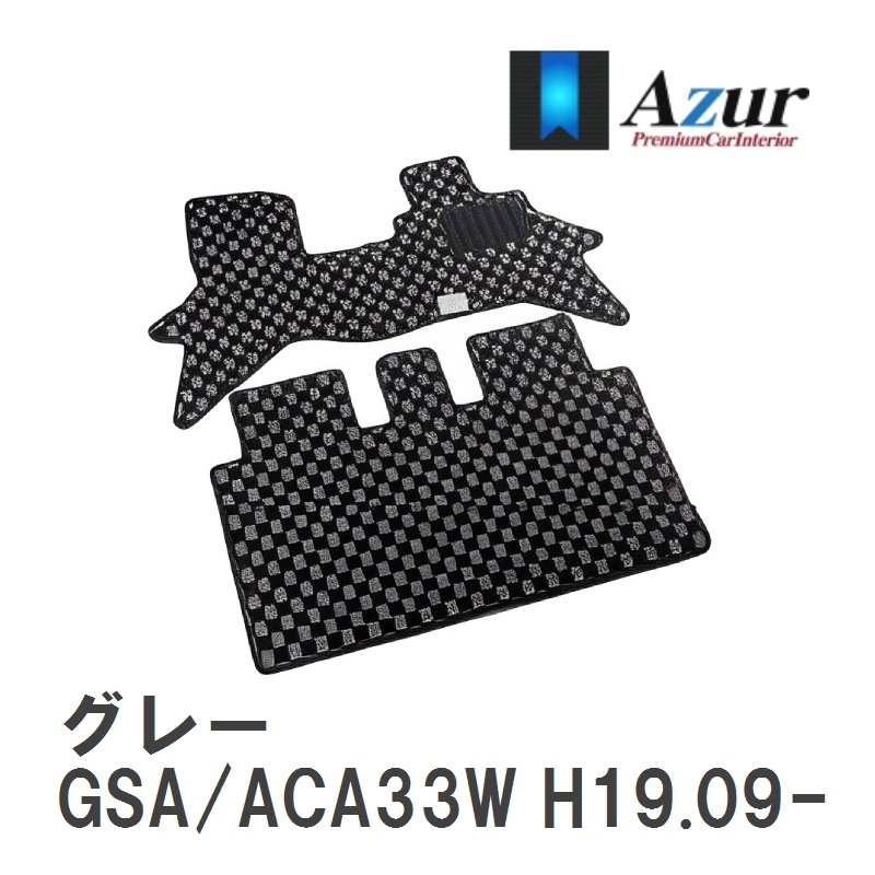 【Azur】 デザインフロアマット グレー トヨタ ヴァンガード GSA/ACA33W H19.09-H25.11 [azty0091]_画像1