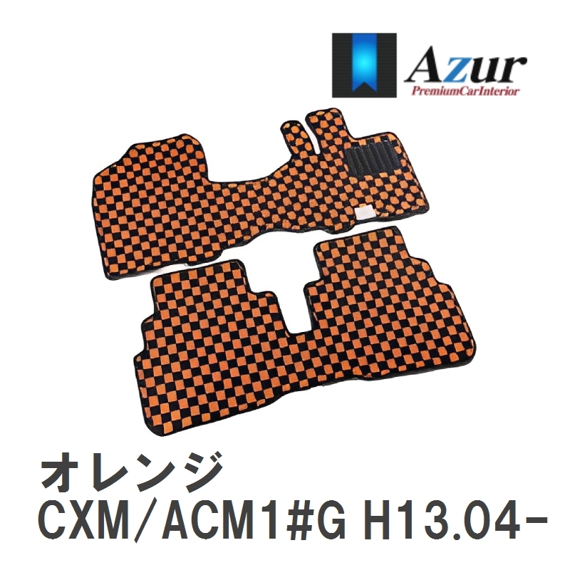 【Azur】 デザインフロアマット オレンジ トヨタ ガイア CXM/ACM1#G H13.04-H16.07 [azty0162]_画像1