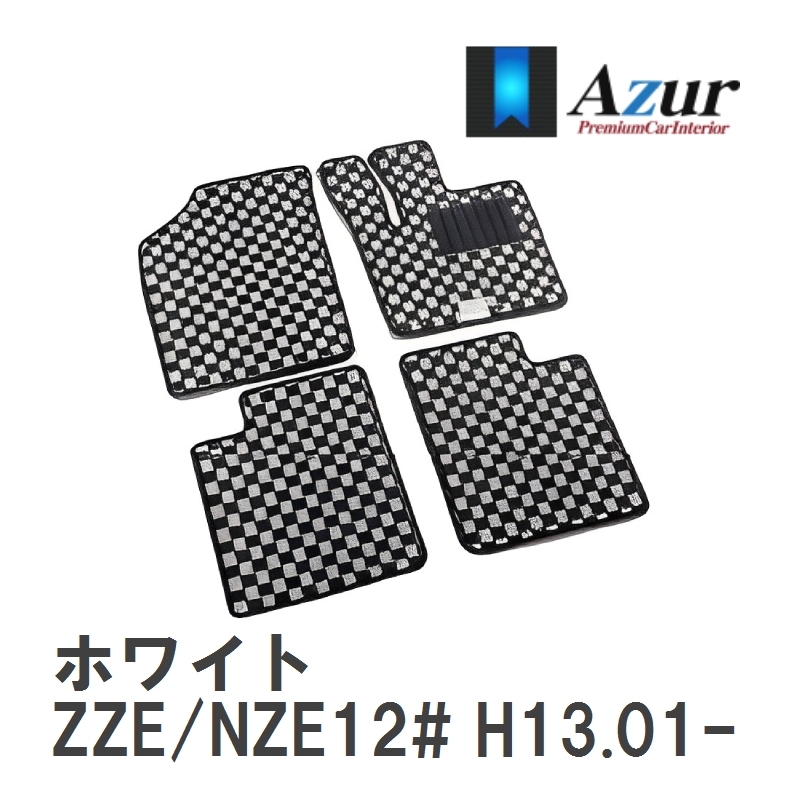 【Azur】 デザインフロアマット ホワイト トヨタ カローラランクス ZZE/NZE12# H13.01-H18.09 [azty0197]_画像1