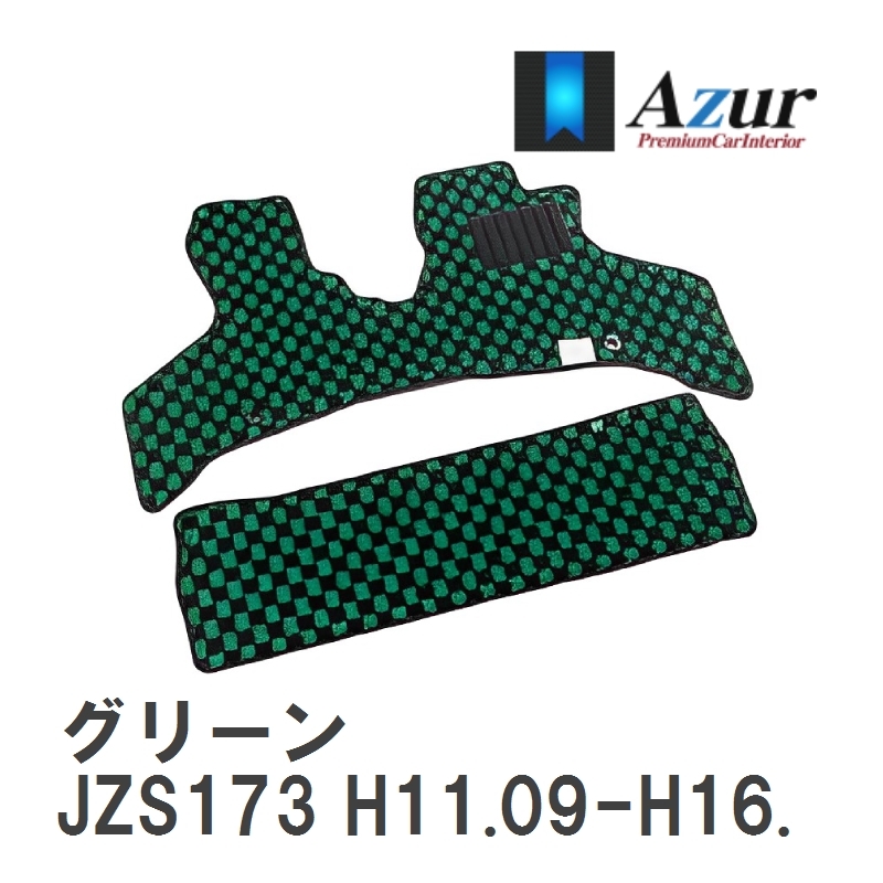 【Azur】 デザインフロアマット グリーン トヨタ クラウンマジェスタ JZS173 H11.09-H16.06 [azty0215]_画像1