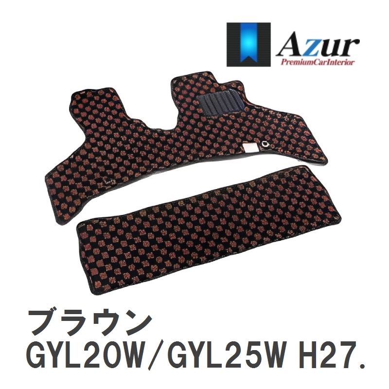 【Azur】 デザインフロアマット ブラウン レクサス RX450h GYL20W/GYL25W H27.10- [azlx0029]_画像1