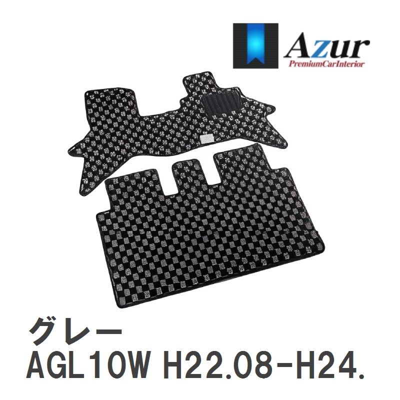 【Azur】 デザインフロアマット グレー レクサス RX270 AGL10W H22.08-H24.04 [azlx0017]