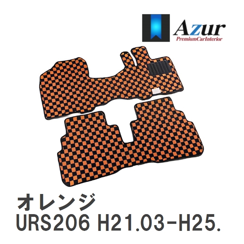 【Azur】 デザインフロアマット オレンジ トヨタ クラウンマジェスタ URS206 H21.03-H25.09 [azty0218]_画像1