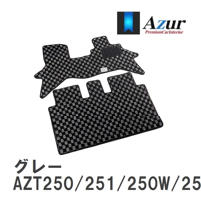 【Azur】 デザインフロアマット グレー トヨタ アベンシス AZT250/251/250W/251W H15.10-H20.12 [azty0473]_画像1