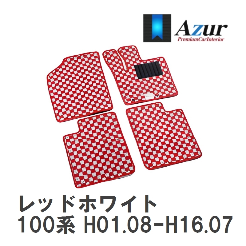 【Azur】 デザインフロアマット レッドホワイト トヨタ ハイエースバン 100系 H01.08-H16.07 [azty0499]_画像1