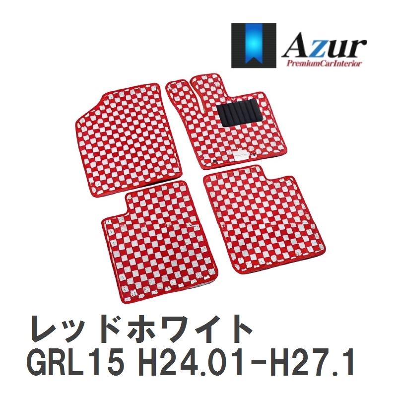 【Azur】 デザインフロアマット レッドホワイト レクサス GS250/350 GRL15 H24.01-H27.11 [azlx0005]