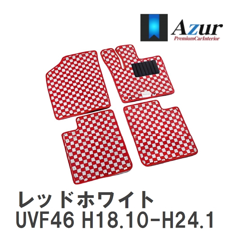 【Azur】 デザインフロアマット レッドホワイト レクサス LS600hL UVF46 H18.10-H24.10 [azlx0012]