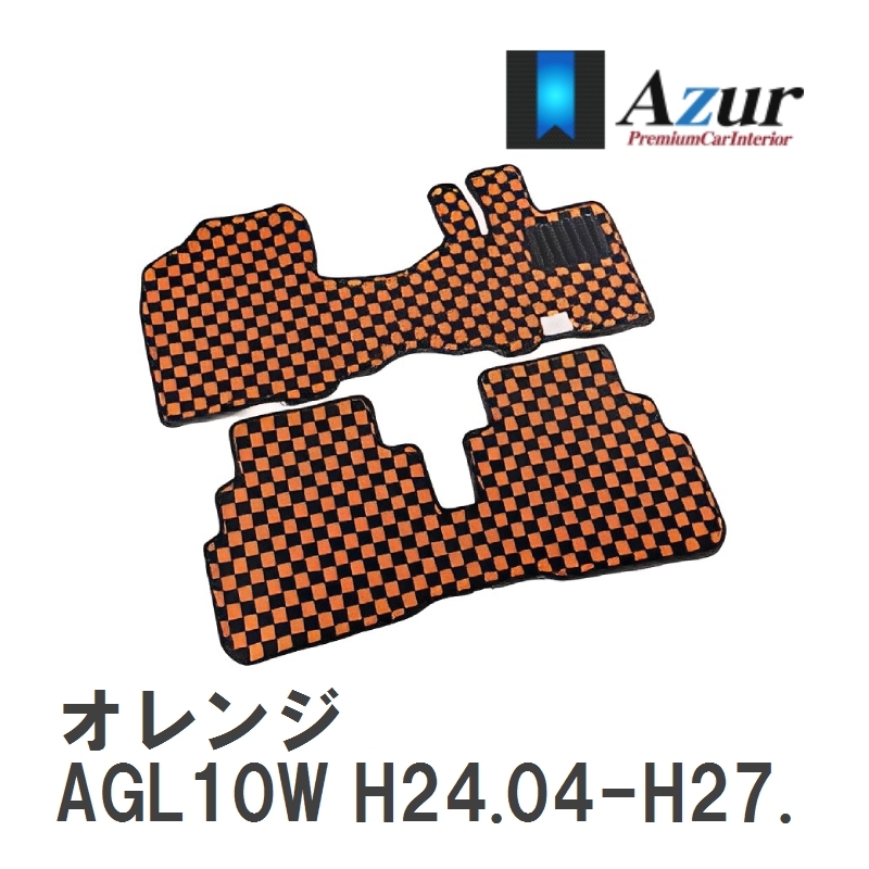 【Azur】 デザインフロアマット オレンジ レクサス RX270 AGL10W H24.04-H27.10 [azlx0018]