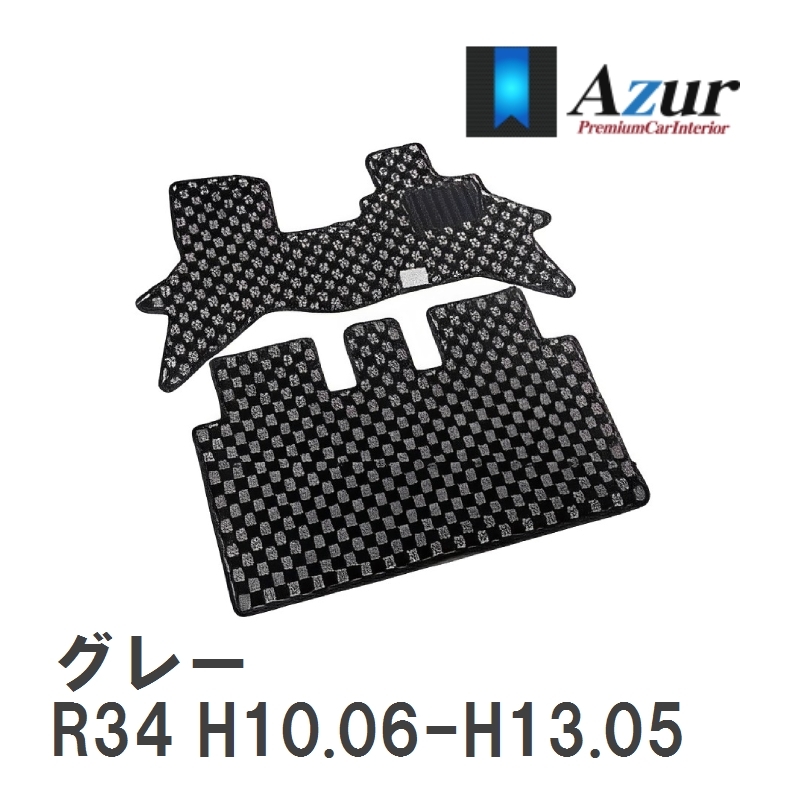 【Azur】 デザインフロアマット グレー ニッサン スカイライン R34 H10.06-H13.05 [azns0057]