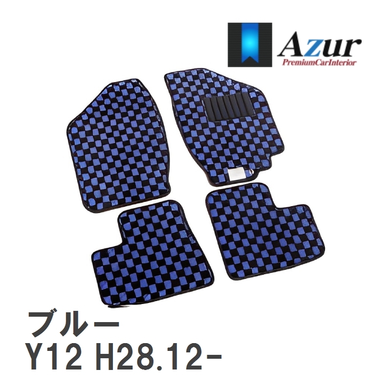 【Azur】 デザインフロアマット ブルー ニッサン ADバン Y12 H28.12- [azns0190]_画像1