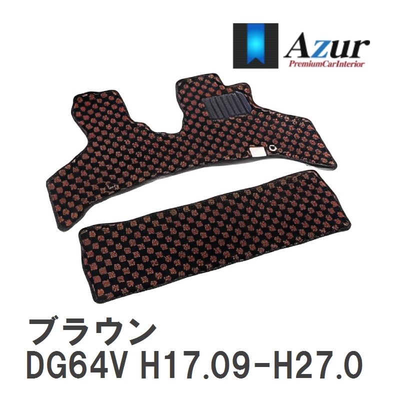 【Azur】 デザインフロアマット ブラウン マツダ スクラムバン DG64V H17.09-H27.02 [azmz0077]