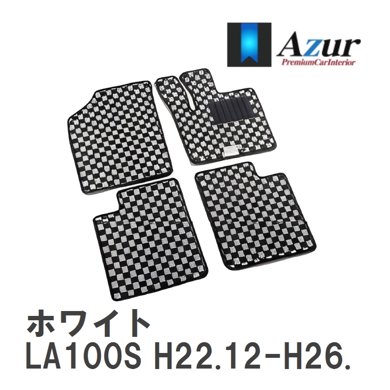 【Azur】 デザインフロアマット ホワイト ダイハツ ムーヴ LA100S H22.12-H26.12 [azda0073]