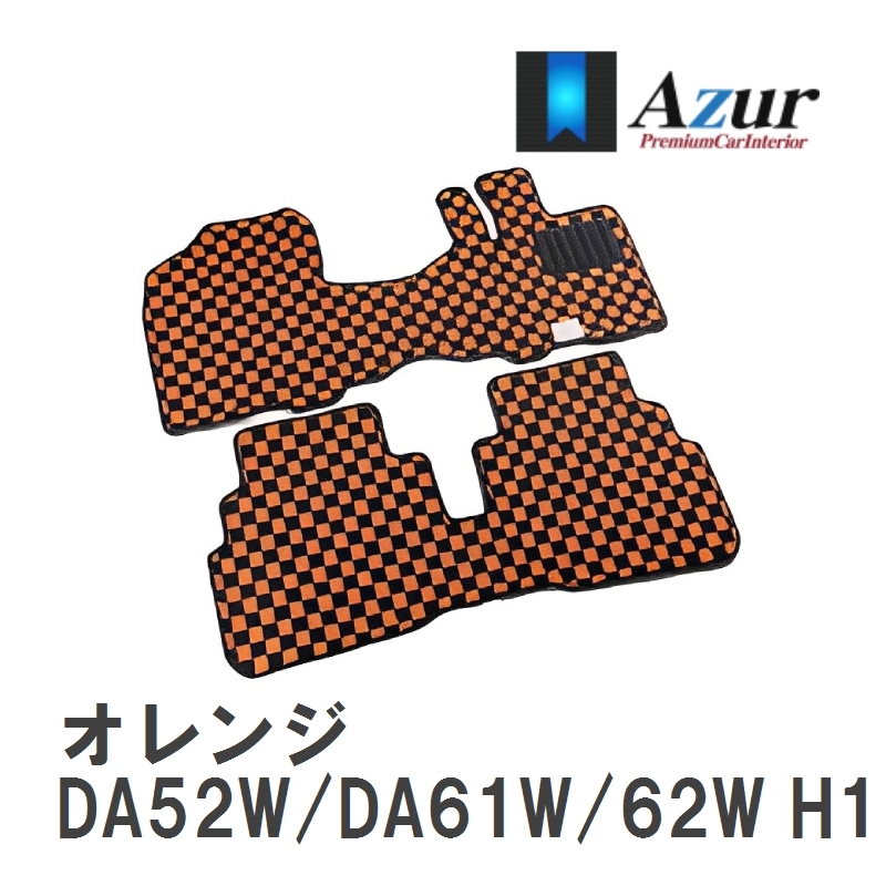 【Azur】 デザインフロアマット オレンジ スズキ エブリイワゴン DA52W/DA61W/62W H11.01-H17.08 [azsu0018]_画像1