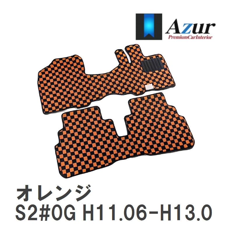 【Azur】 デザインフロアマット オレンジ ダイハツ アトレーワゴン S2#0G H11.06-H13.01 [azda0116]