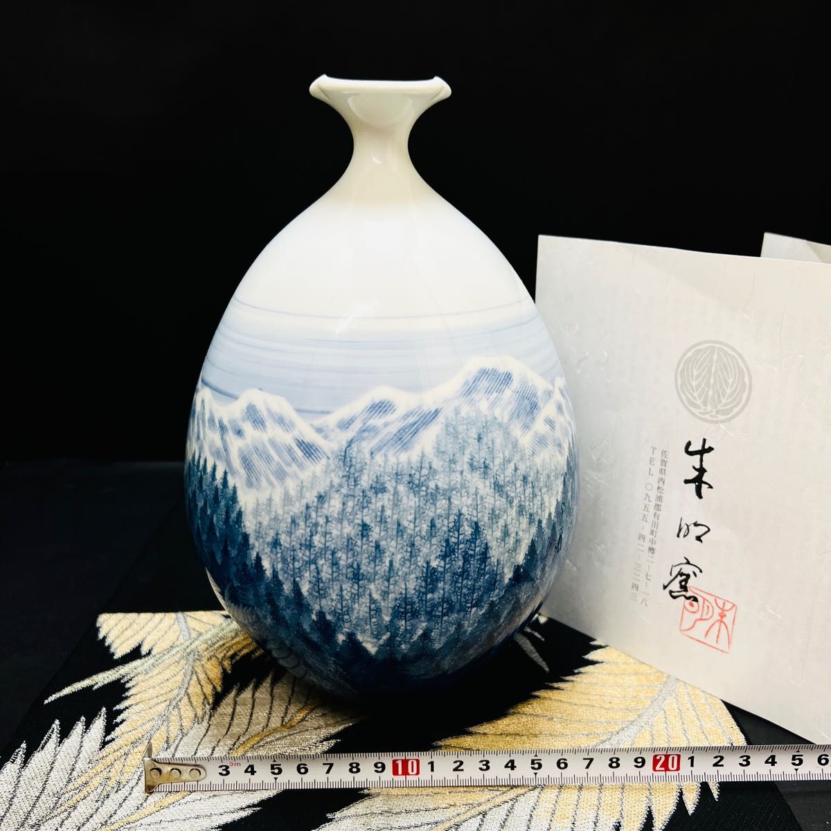 日展作家　伝統工芸作家　藤井朱明作　花瓶　花入　壺　略歴付