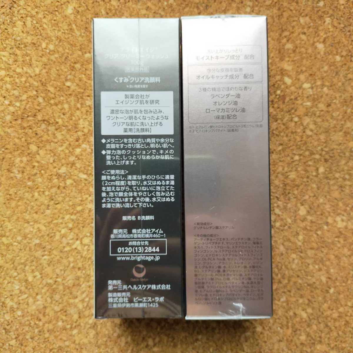 超格安一点 ブライトエイジ クリア クリーミーウォッシュ 100g
