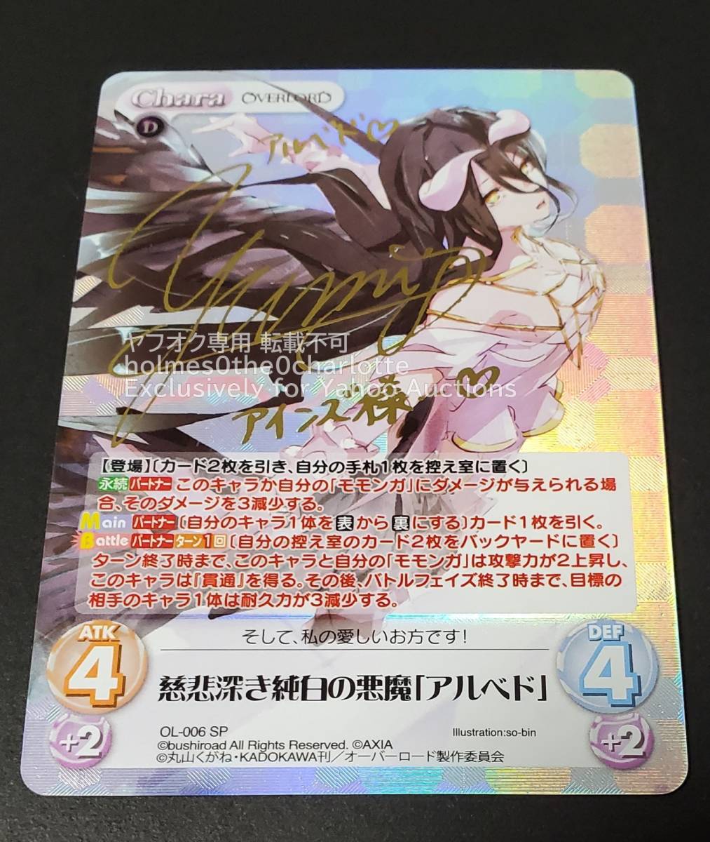 メール便無料】 chaos 慈悲深き純白の悪魔 狂愛の黒翼「アルベド」 SP