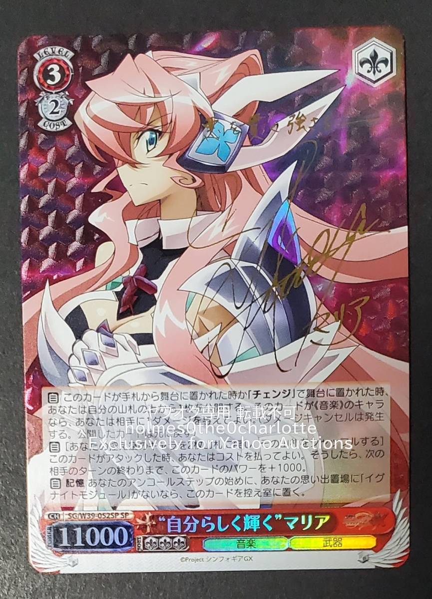 ヤフオク! - WS ヴァイス 戦姫絶唱シンフォギアGX SG/W39-0...