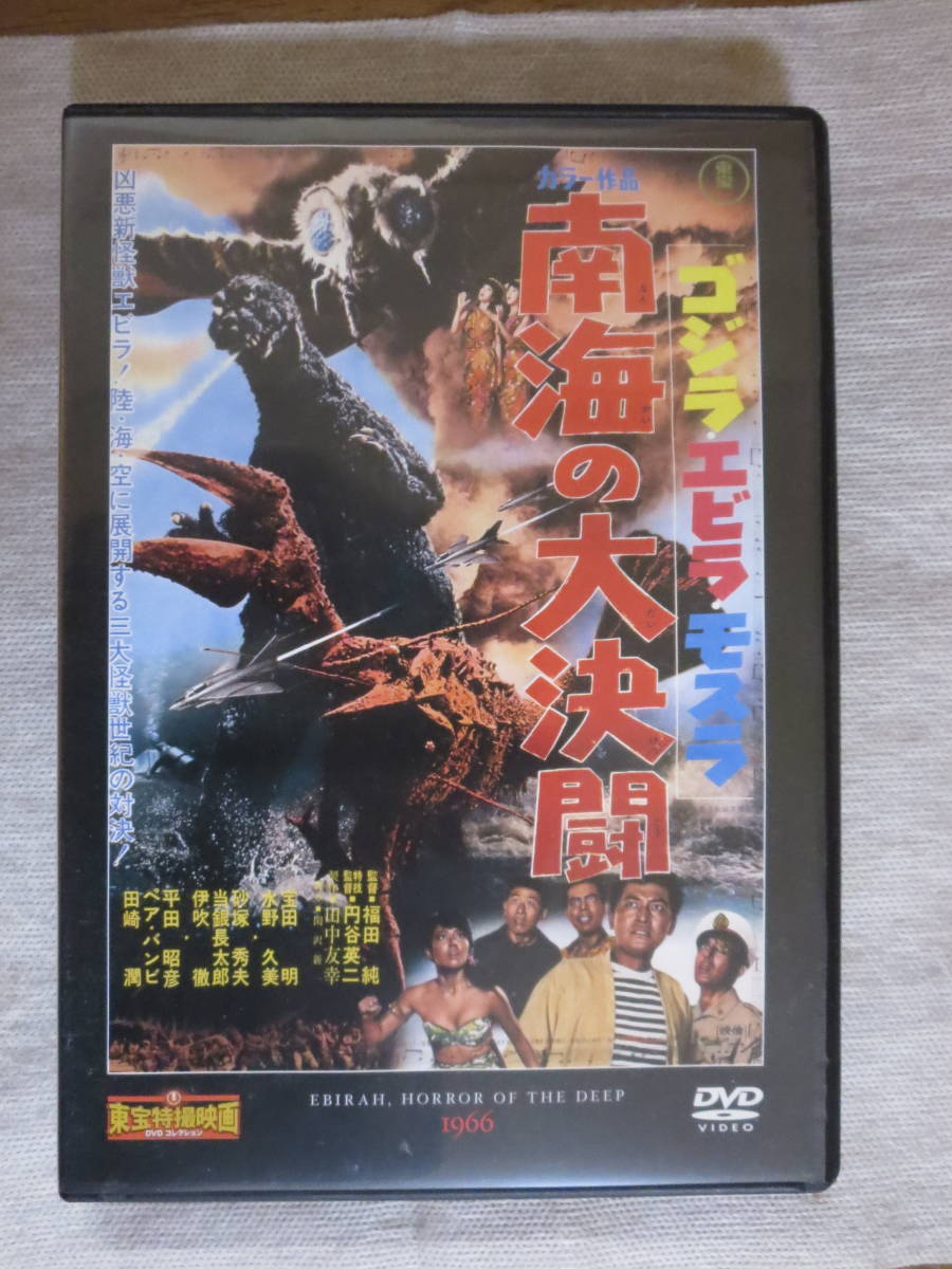 マルチボーダーシリーズ ゴジラ DVD 29枚 セット | www.tegdarco.com