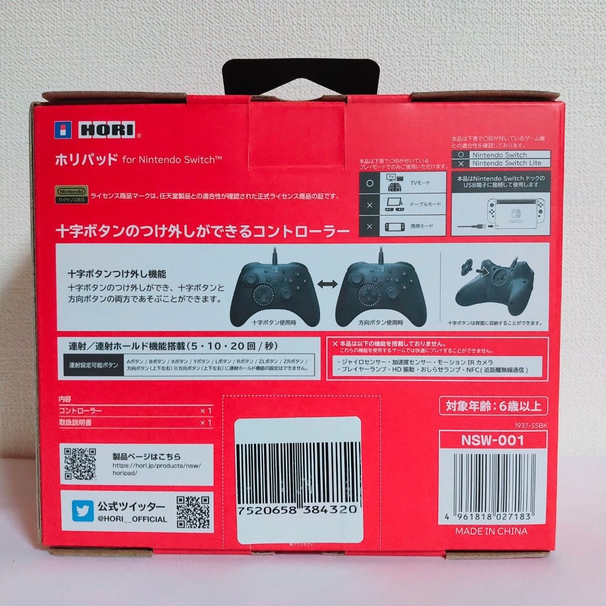 新商品!新型 連射コントローラー Nintendo Switch対応 ホリパッド HORI