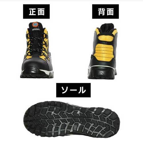76Lubricants（ナナロク）防寒シューズ，冬用作業靴，鉄先芯安全靴，イエロー/ブラック 26.5cm_画像7