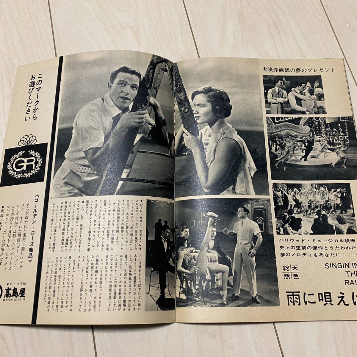 大映グラフ NO11 1964年　霧立はるみ　渚まゆみ　東京子　藤巻潤　坪内ミキ子　勝新太郎　藤村志保　田宮二郎　宇津井健　雨に唄えばす_画像10