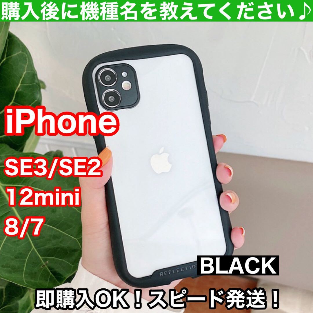 ５５％以上節約 新品 未使用 iPhone SE2 SE3 白 ホワイト 韓国 TPU