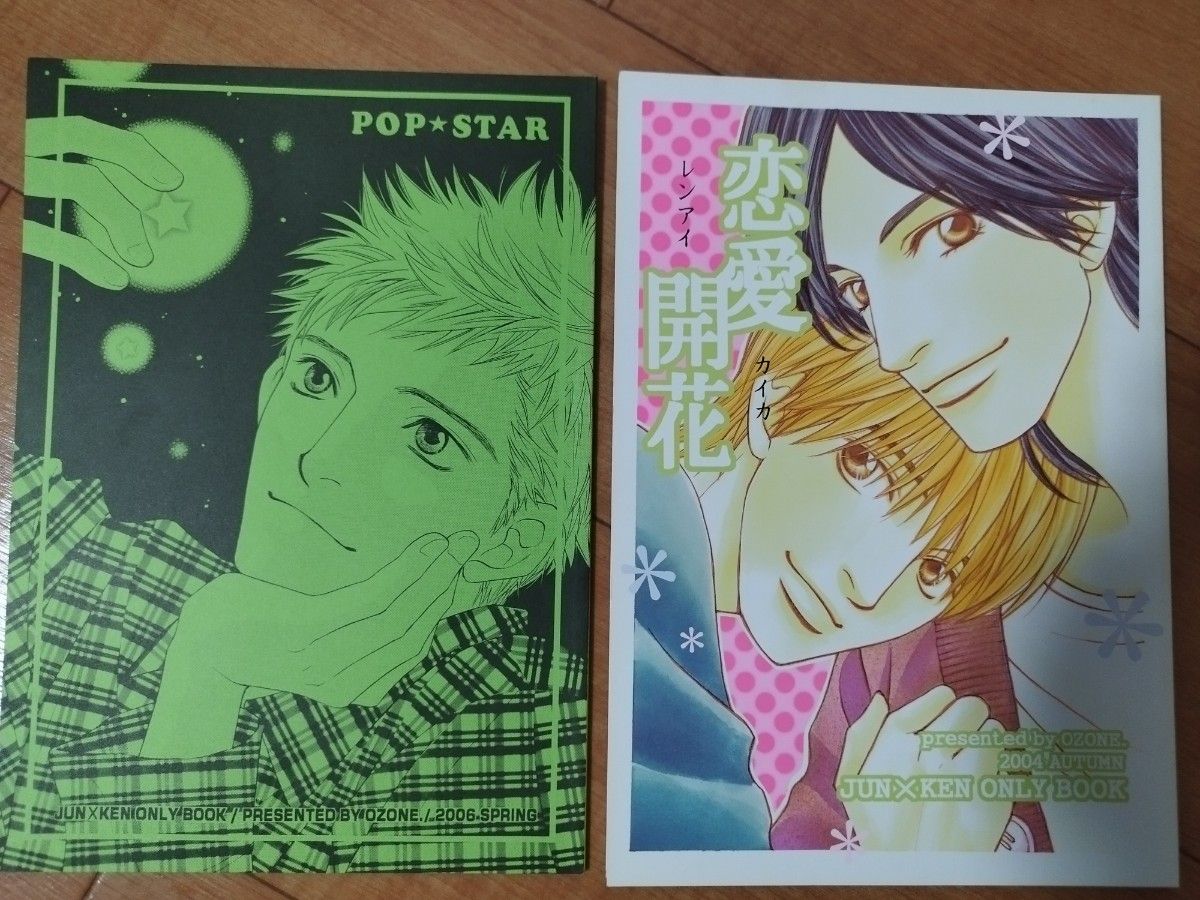 ●V6同人誌准健/岡田×三宅●Erc.●再録。 ●V6同人誌准健/岡田×三宅●Erc.●再録。