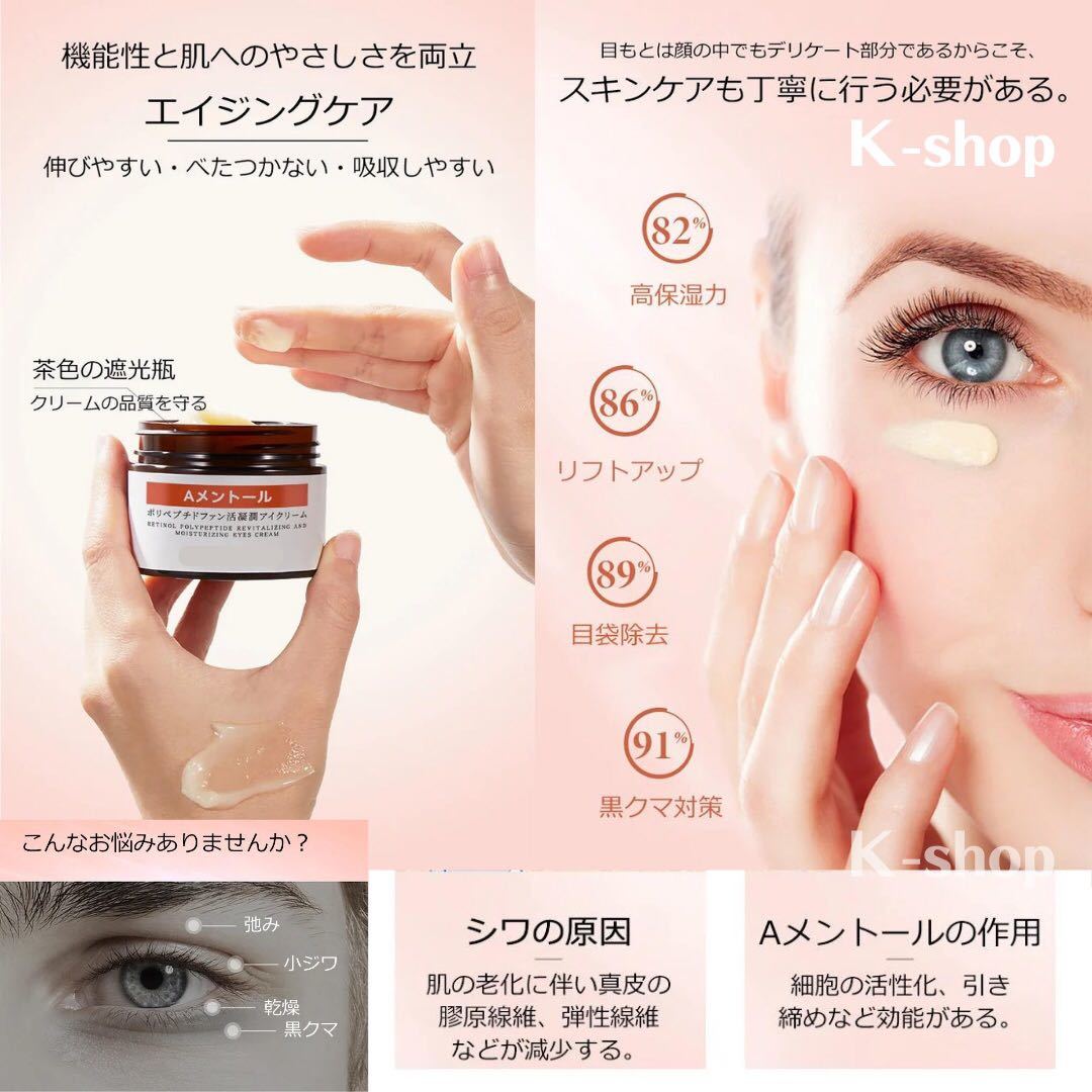 誠実 3個 Aメントールアイクリーム レチノール カフェイン配合 クマ