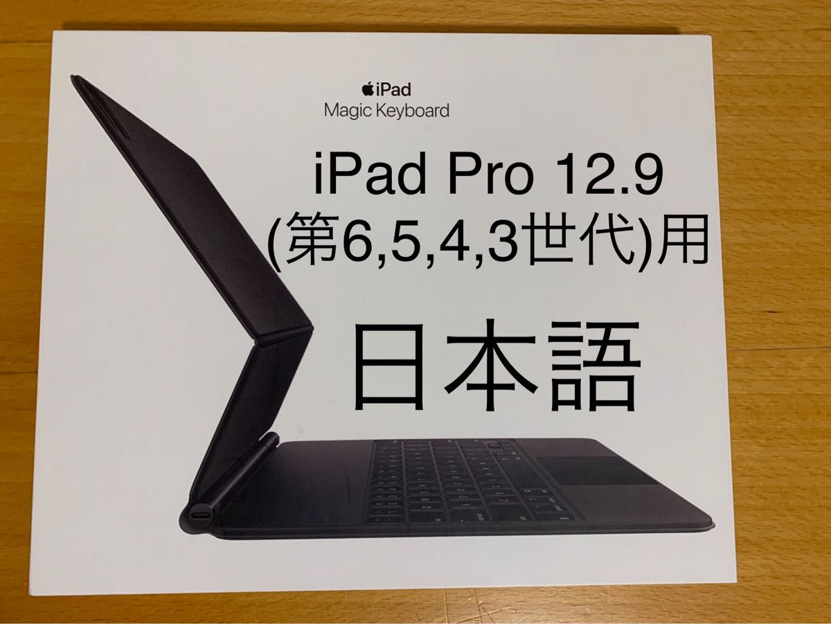 Apple 12.9インチiPad Pro 第3/4/5世代用Magic Ke…-