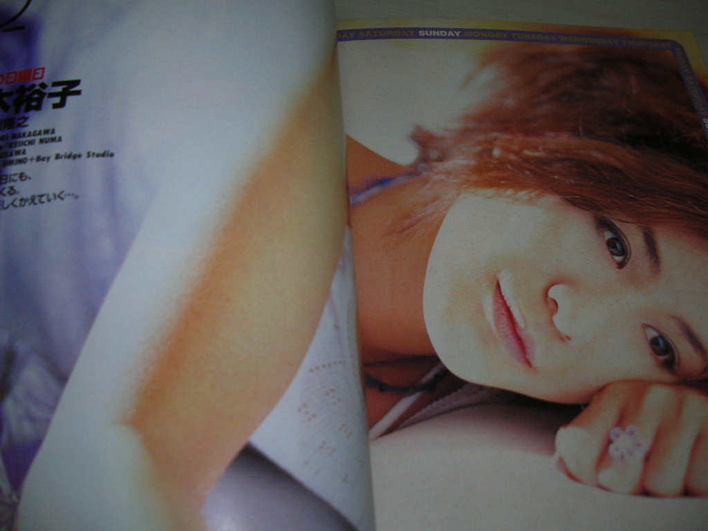 ヤングサンデー NO.17 1998年4月9日号 青木裕子 表紙+巻頭&巻末 ヤングサンデー NO.17 1998年4月9日号 青木裕子 表紙+巻頭&巻末