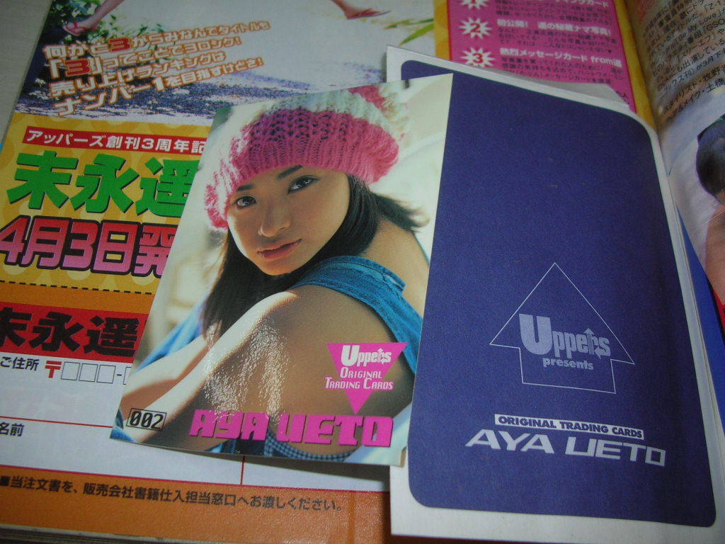 Yahoo!オークション - ヤングマガジン アッパーズ NO.5 2001年3 Yahoo!オークション - ヤングマガジン アッパーズ NO.5 2001年3