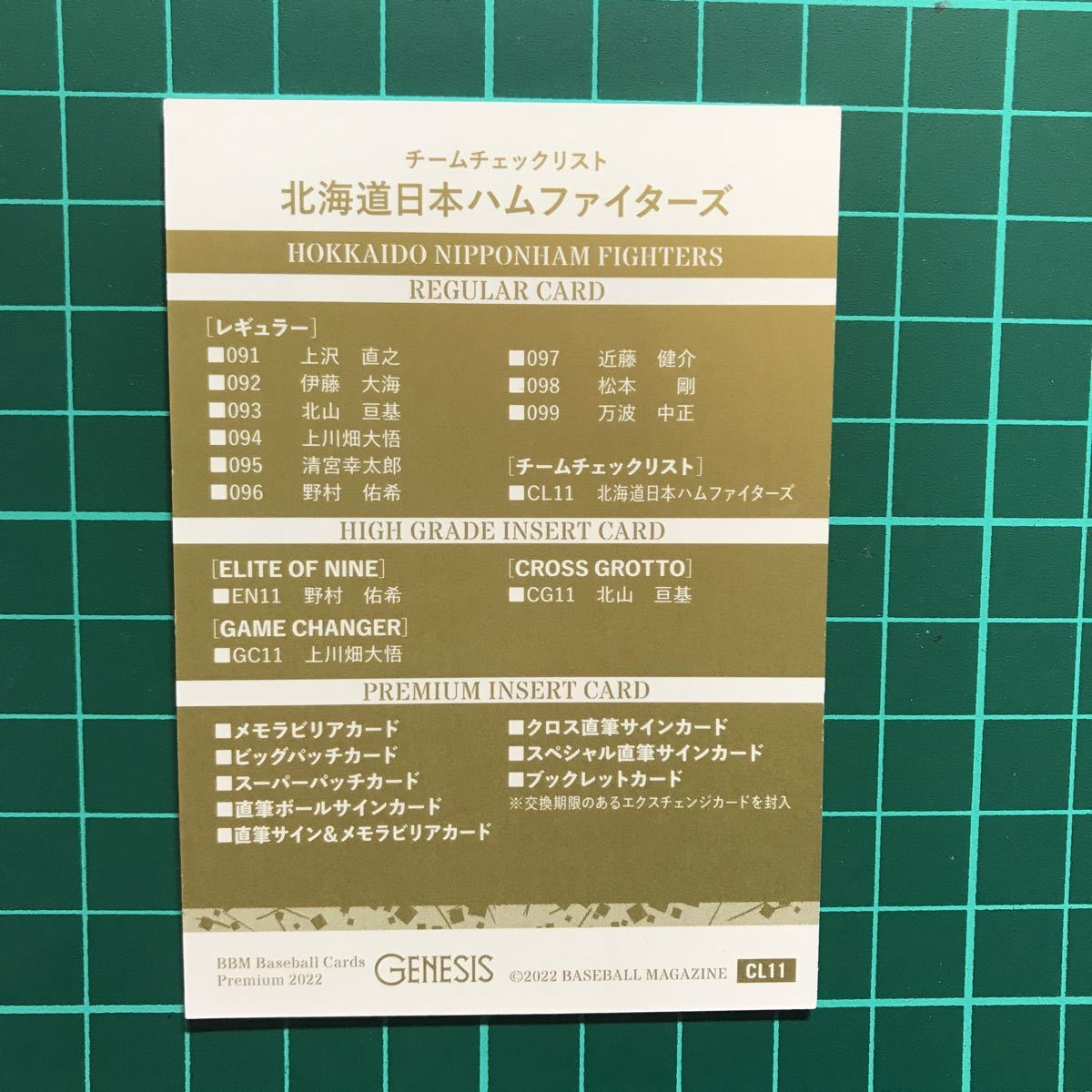 北海道日本ハムファイターズ チェックリスト 2022 BBM GENESIS