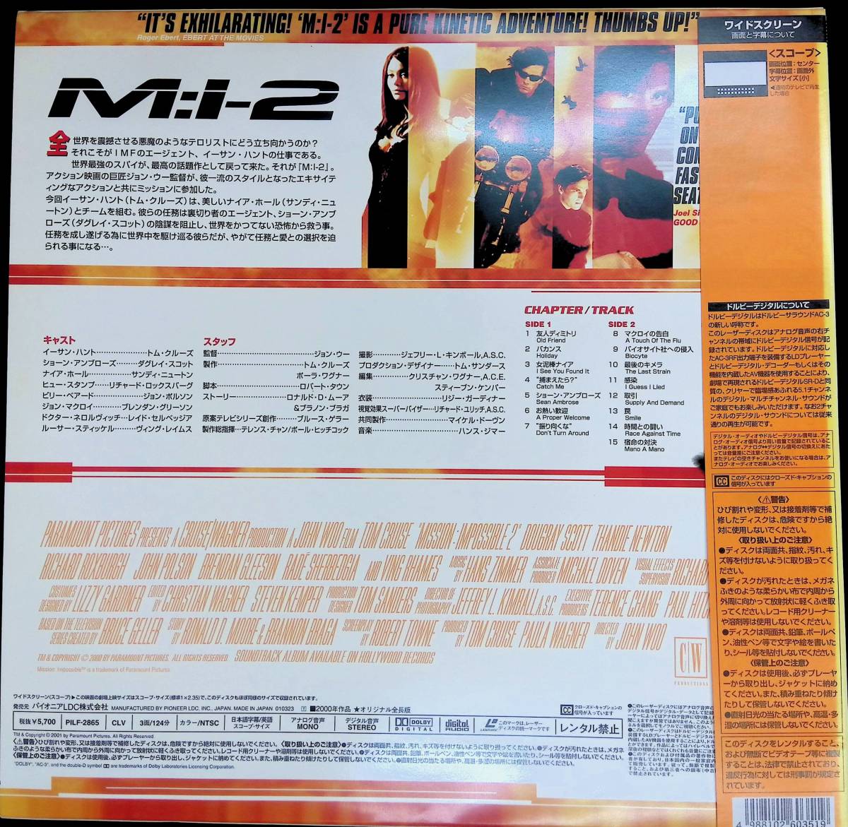 LD　M:I-2　ミッション・インポッシブル 2　WIDESCREEN シネマスコープ　帯付き　トム・クルーズ　PILF-2865　レーザーディスク　YL66_画像2