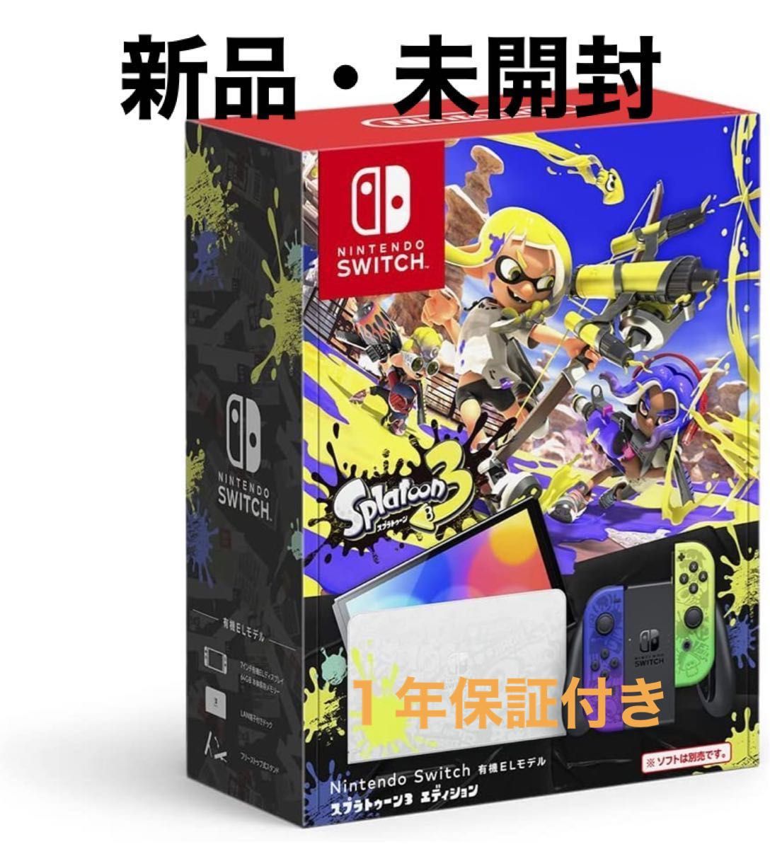 毎週更新 延長保証付き Nintendo Switch 本体 スプラトゥーン3