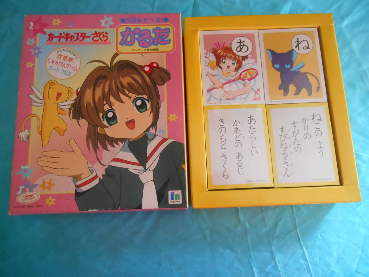 M3【保管品】カードキャプターさくら かるた 下敷き 当時物 レトロ Yahoo!オークション - 当時物 未開封 カードキャプターさくら