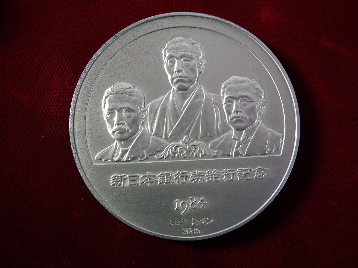 純銀製 新日本銀行券発行記念メダル 2004年 造幣局製造 純銀製 新日本銀行券発行記念メダル 2004年 造幣局製造