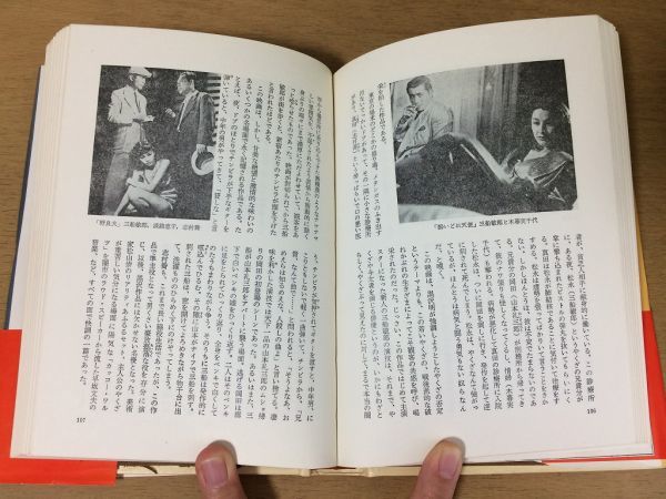 ●P073●日本映画100選●南部僑一郎佐藤忠男●名作事典路上の霊魂濡れた欲情伊豆の踊子滝の白糸七人の侍二十四の瞳座頭市物語●即決_画像5