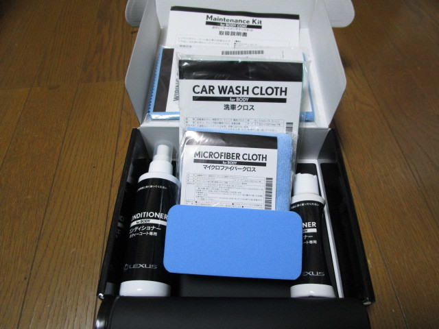 定価 LEXUS レクサス ボディコートメンテナンスキット nascd.edu.bd