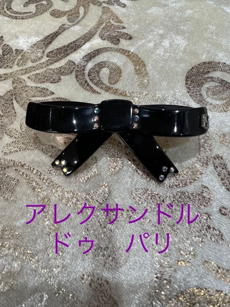 最安値で バレッタ バアレクサンドル ドゥ パリ ALEXANDRE DE PARIS