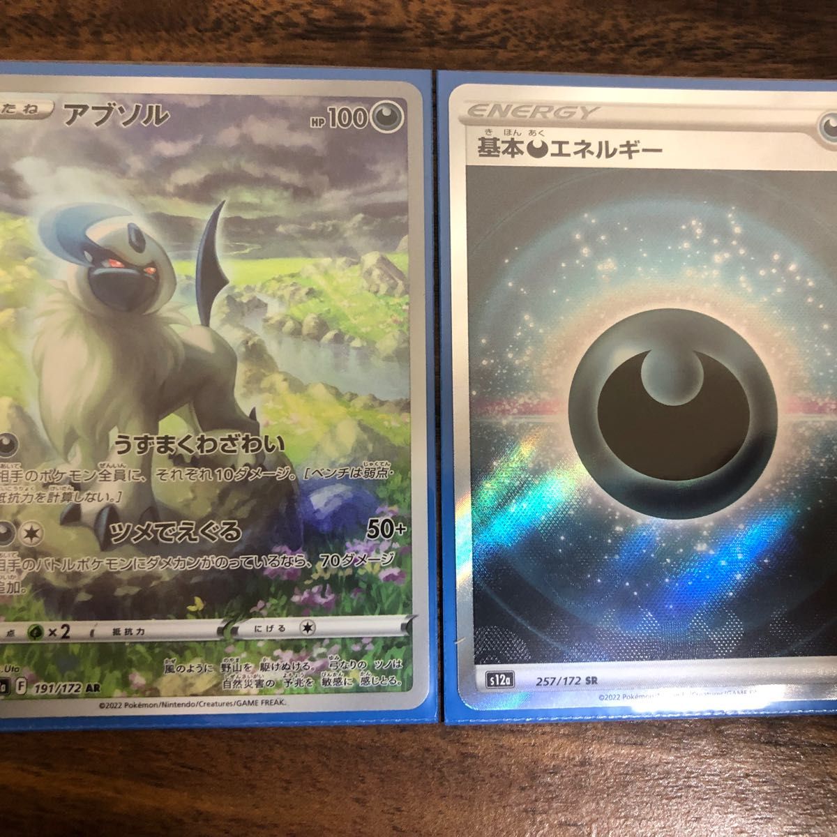 独特な店 アブソル SR RR AR ポケモンカード tresor.gov.bf