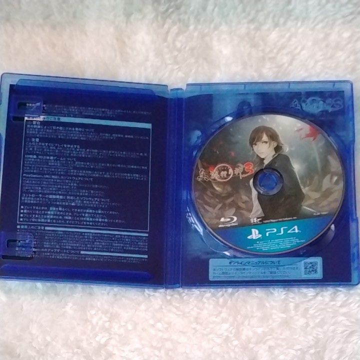 PS4 真 流行り神3